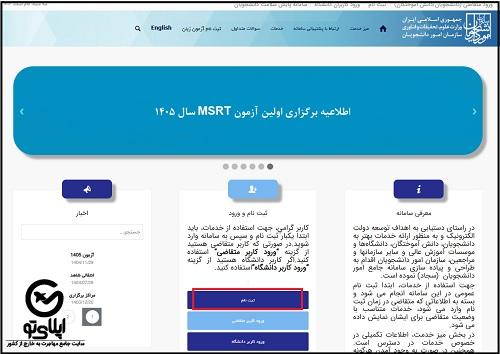 دریافت ریز نمرات از سامانه سجاد